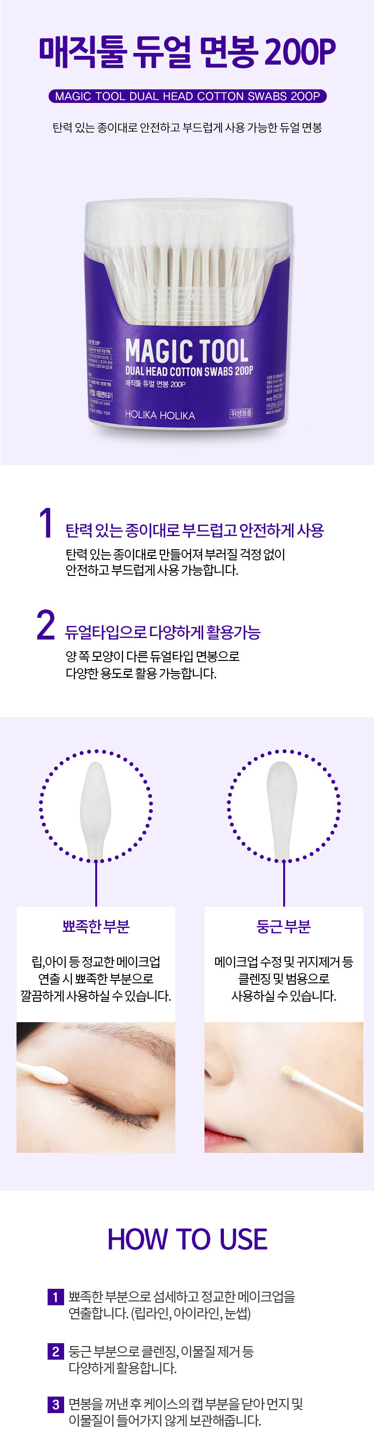korean cotton swabs
